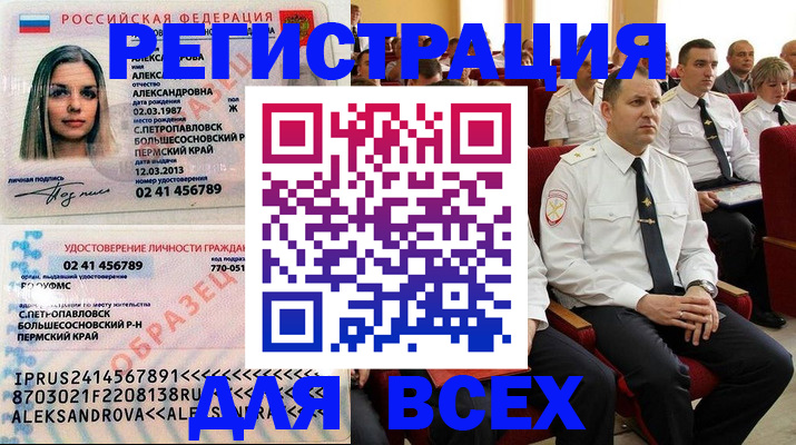 прописка гарантия в Краснотурьинске