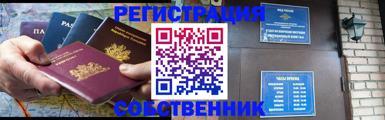 прописка от собственника в Краснотурьинске