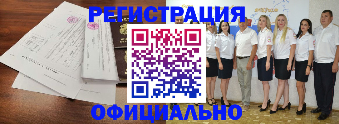 купить прописку в Краснотурьинске